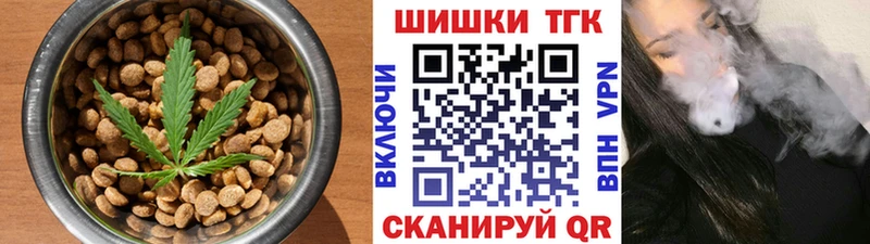 Еда ТГК конопля  Теберда 