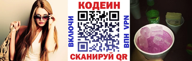 хочу наркоту  Теберда  Кодеин Purple Drank 